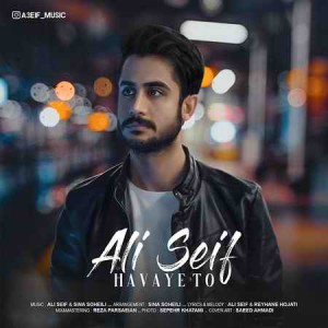 Ali-Seif-Havaye-To-Cover-Music-fa.com_.jpg