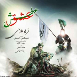 Farhad-Mallahi-Atashe-Eshgh-Cover-Music-fa.com_.jpg