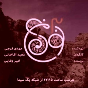 Hossein-Safamanesh-Ft-Sadegh-Azmand-Larzan-Larzan-Music-fa.com_.jpg