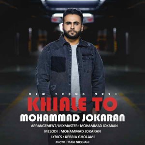 Mohammad-Jokaran-Khiale-To-Music-fa.com_.jpg