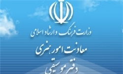 خبرگزاری فارس: تغییرات جدید در صدور مجوز اجراهای صحنه‌ای
