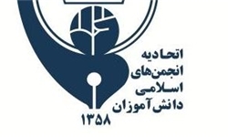 خبرگزاری فارس: دانش‌آموزان رهرو حسینی در اردبیل عزاداری می‌کنند