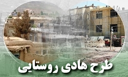 خبرگزاری فارس: بند ضامن کارمند بر ماشه وام روستایی