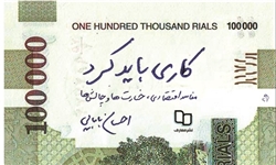 خبرگزاری فارس: کتاب «کاری باید کرد» با نگاهی به مفاسد اقتصادی منتشر شد