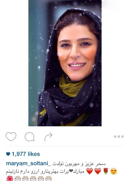 عکسهای جذاب ستاره های ایرانی در پیچ اینستاگرام