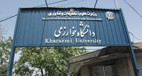 800px-Kharazmi_University-Hesarak.png