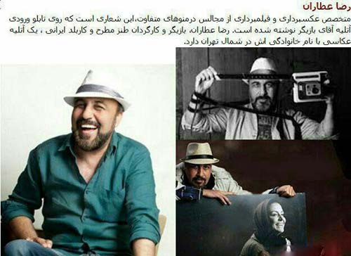 شغل اصلی بازیگران معروف ایرانی چیست ؟ + تصاویر
