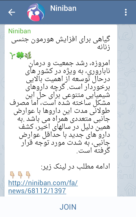 کانال‌های نی‌ نی‌ بان در تلگرام
