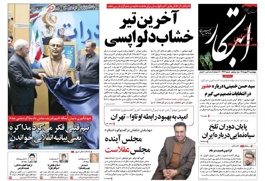 عناوین اخبار روزنامه ابتکار در روز چهارشنبه 29 مهر۱۳۹۴ : 