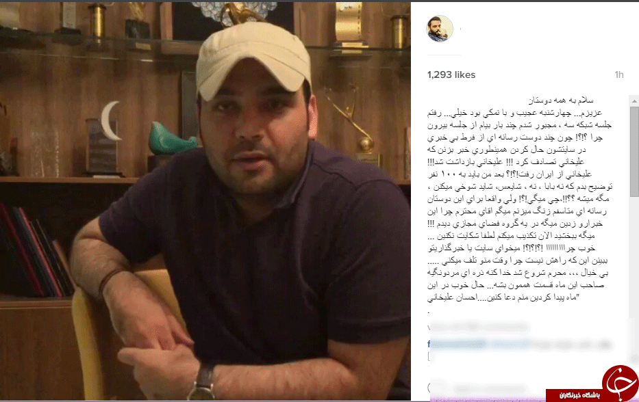 علیخانی تصادف کرد  بازداشت شد و از ایران رفت+عکس