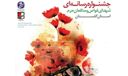 خبرگزاری فارس: 400 اثر به جشنواره شهدای غواص و مدافع حرم گلستان ارسال شد