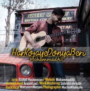 Mohammad-Ali-Gohari-Har-Kojaye-Donya-Beri-Music-fa.com_.jpg