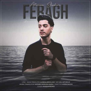 Alireza-Shakeri-Feragh-Music-fa.com_.jpg